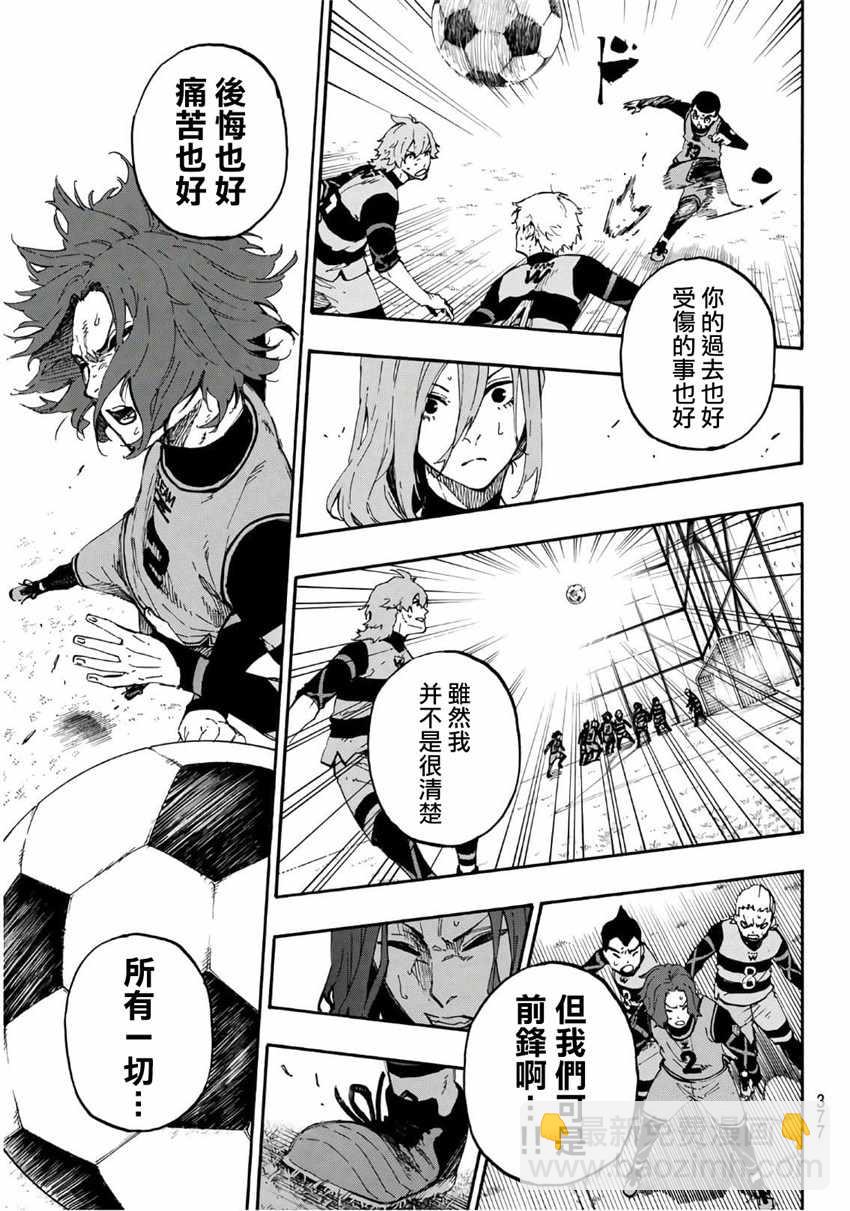 BLUE LOCK - 第16話 - 1