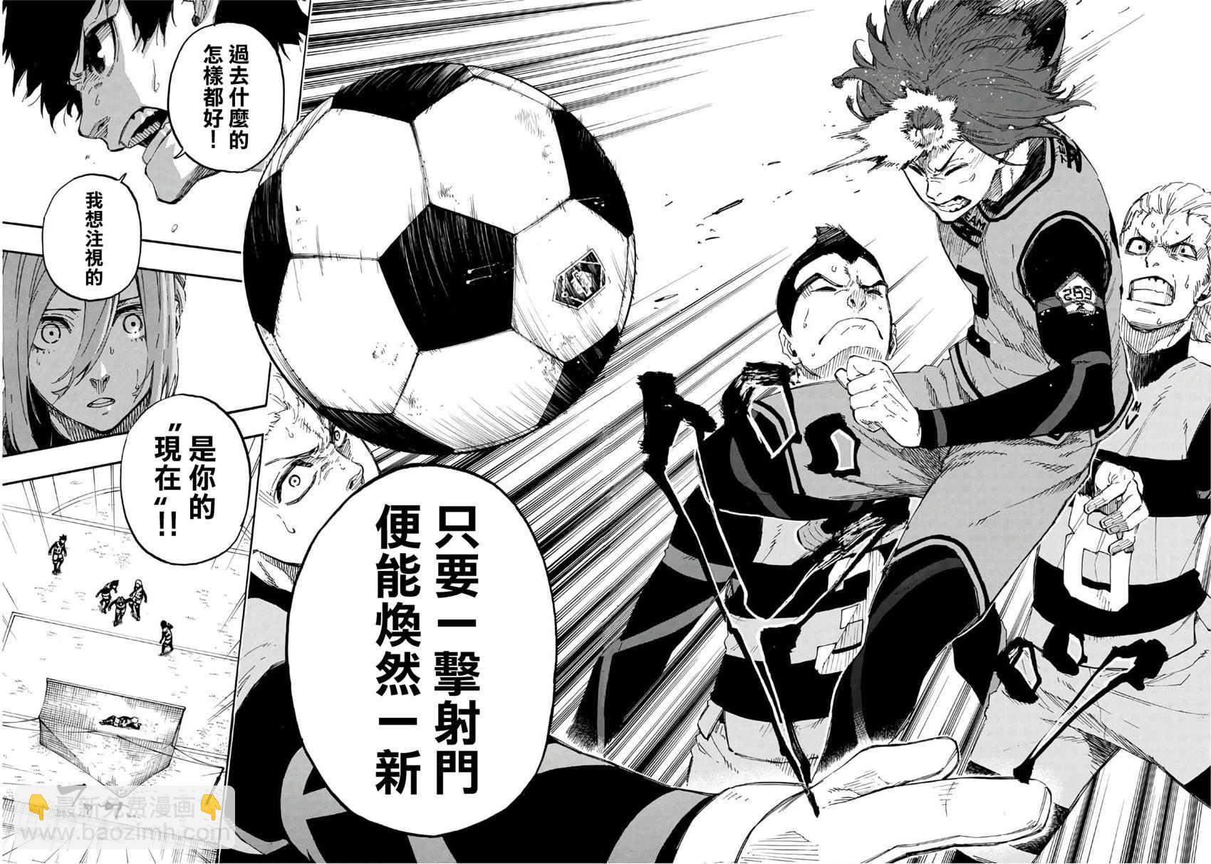 BLUE LOCK - 第16話 - 2