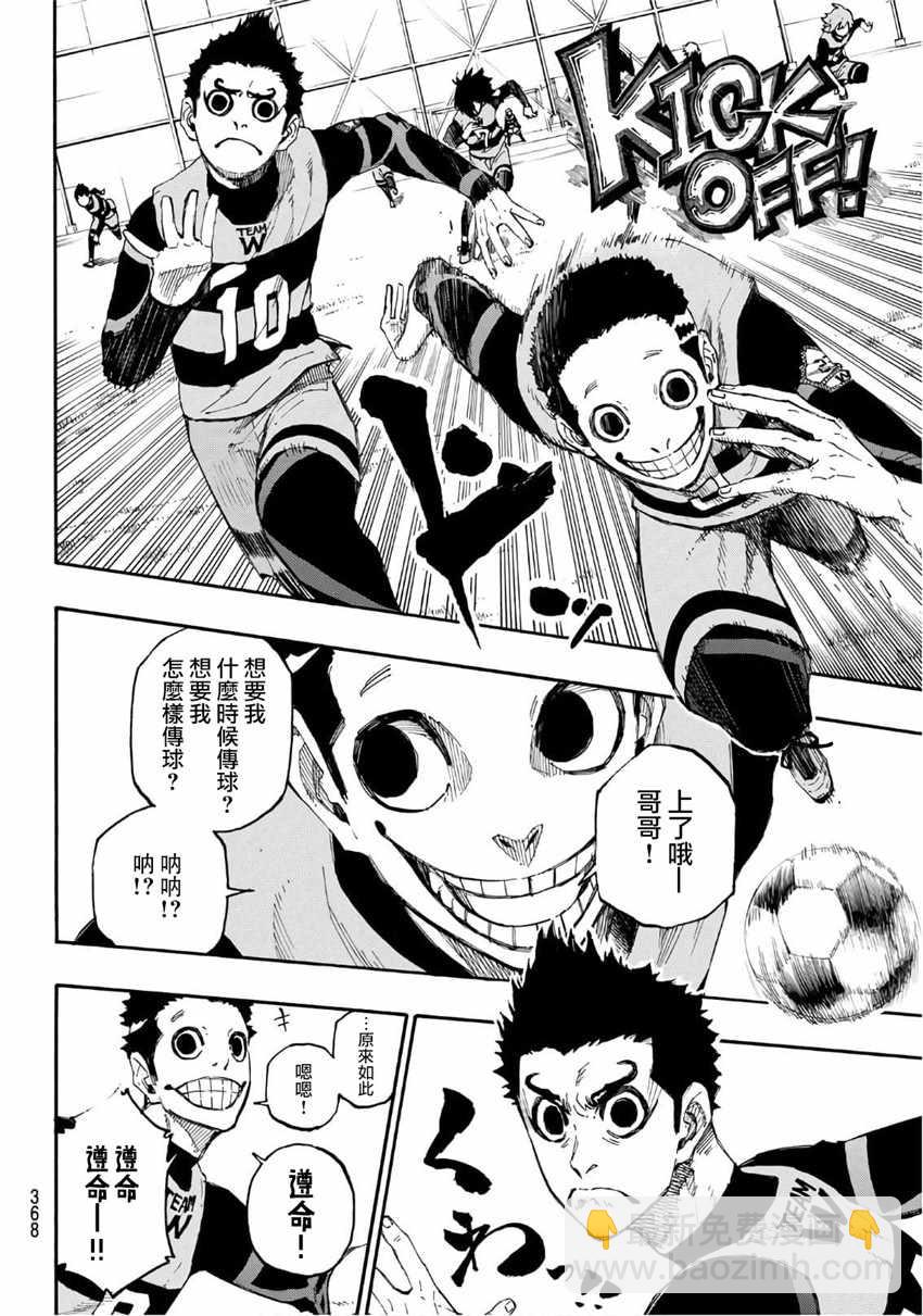 BLUE LOCK - 第16話 - 3