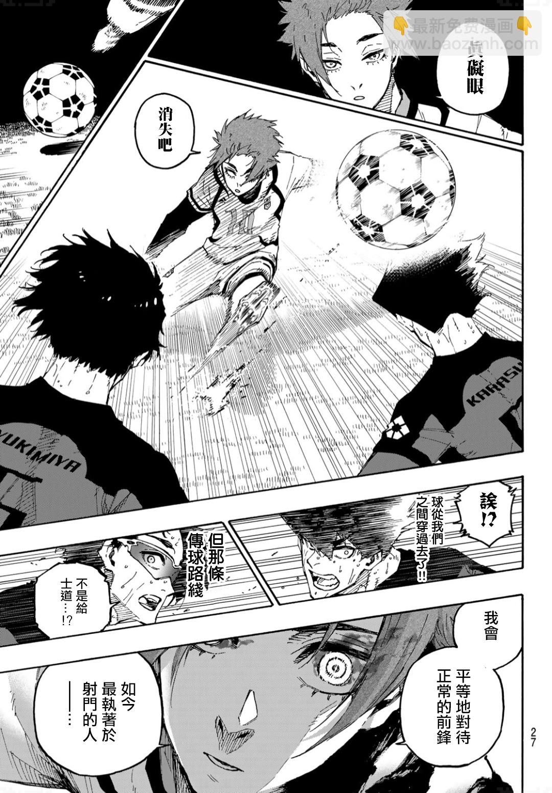 BLUE LOCK - 第142話 - 1