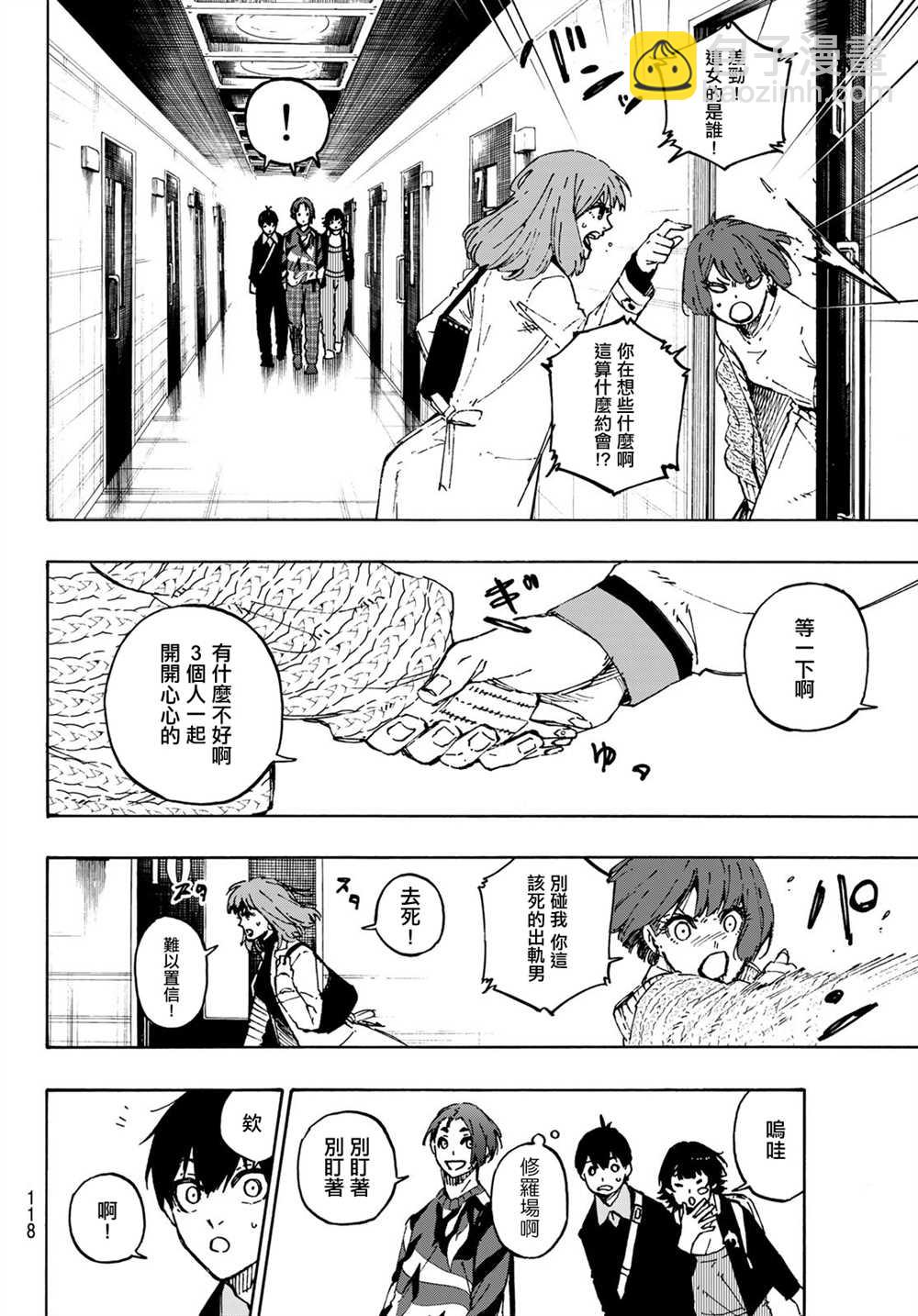 BLUE LOCK - 第150話 - 4