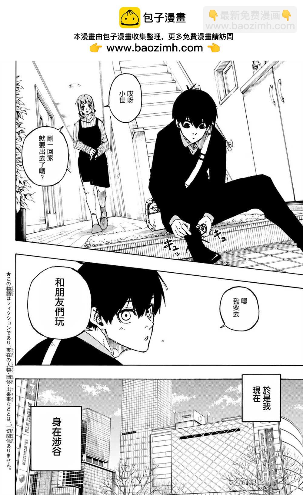 BLUE LOCK - 第150話 - 2