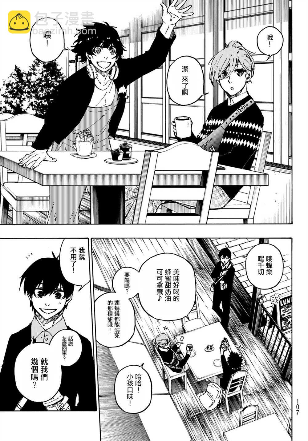 BLUE LOCK - 第150話 - 3