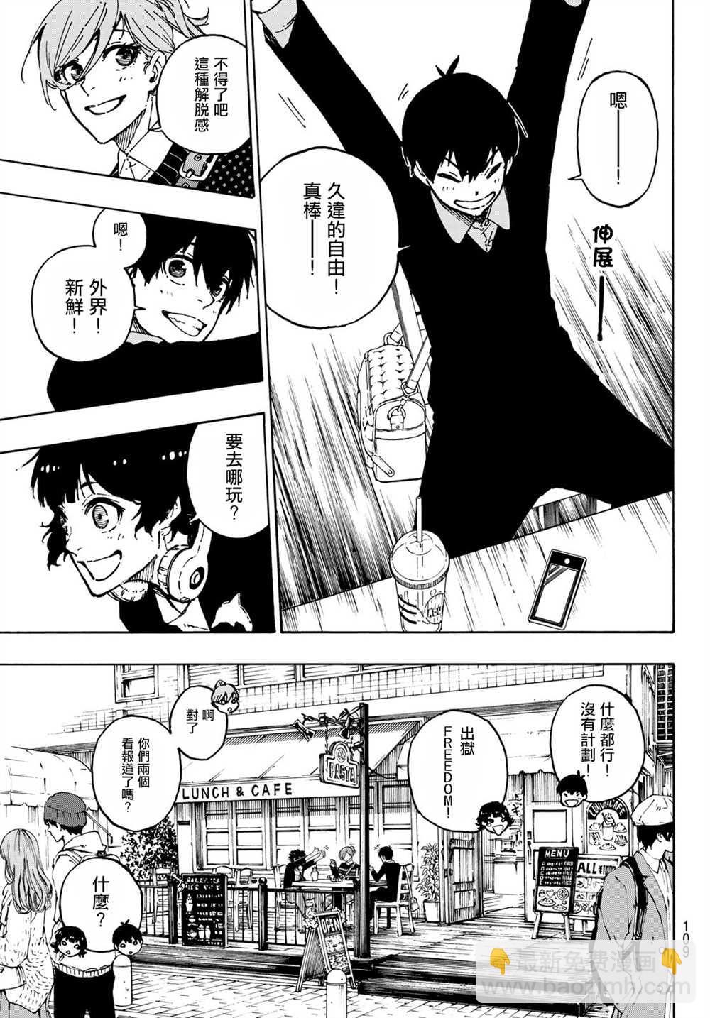 BLUE LOCK - 第150話 - 5