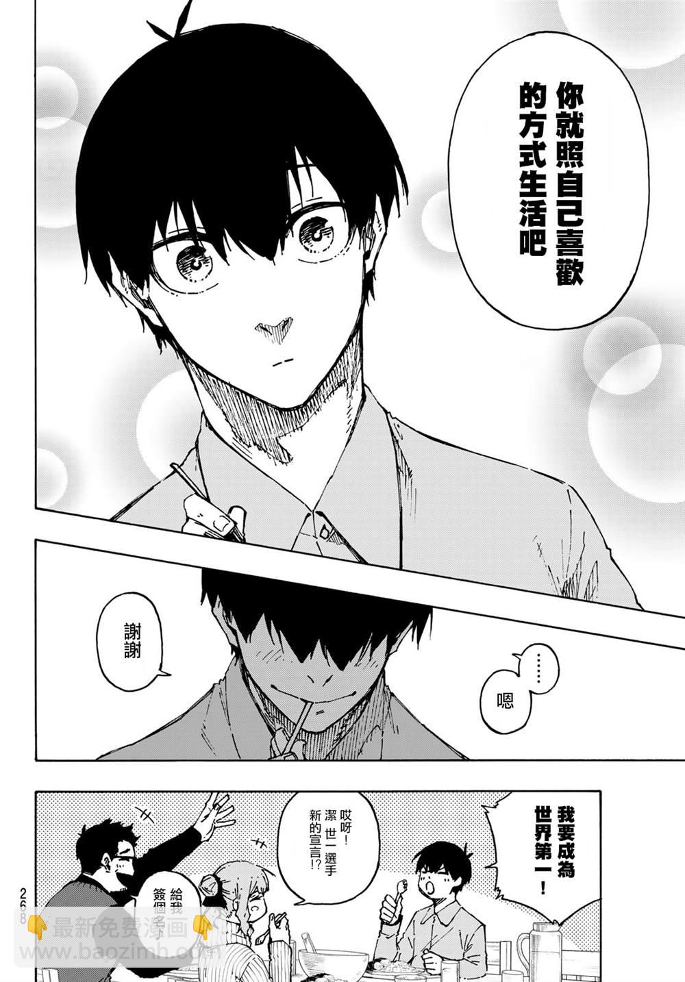 BLUE LOCK - 第152話 - 2