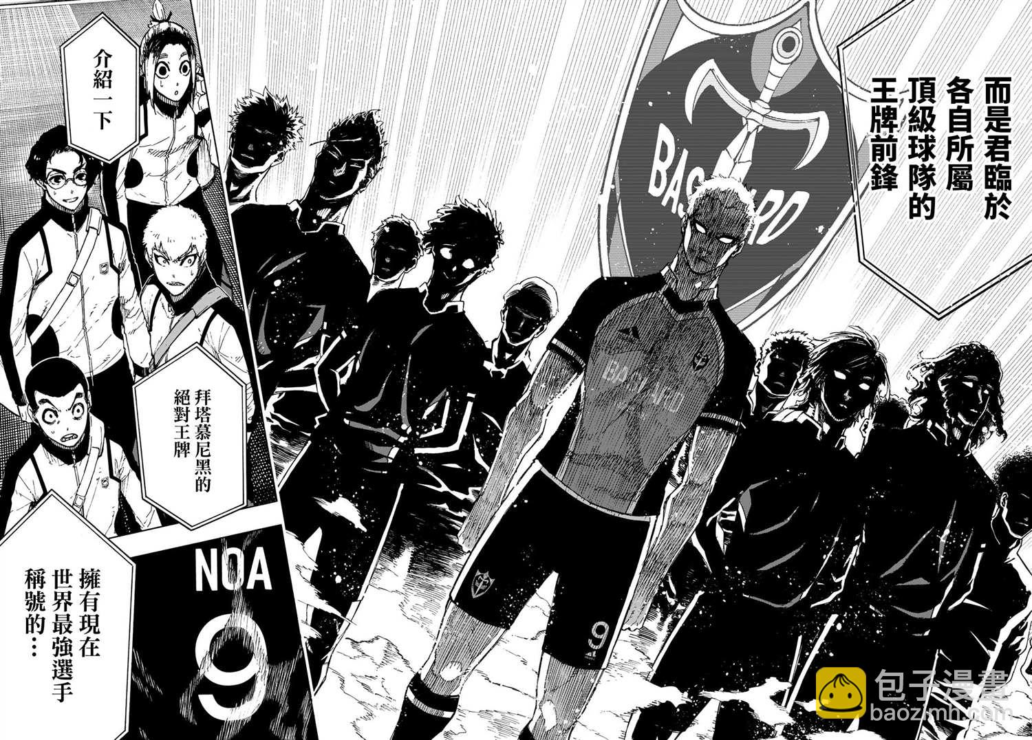 BLUE LOCK - 第154話 - 1