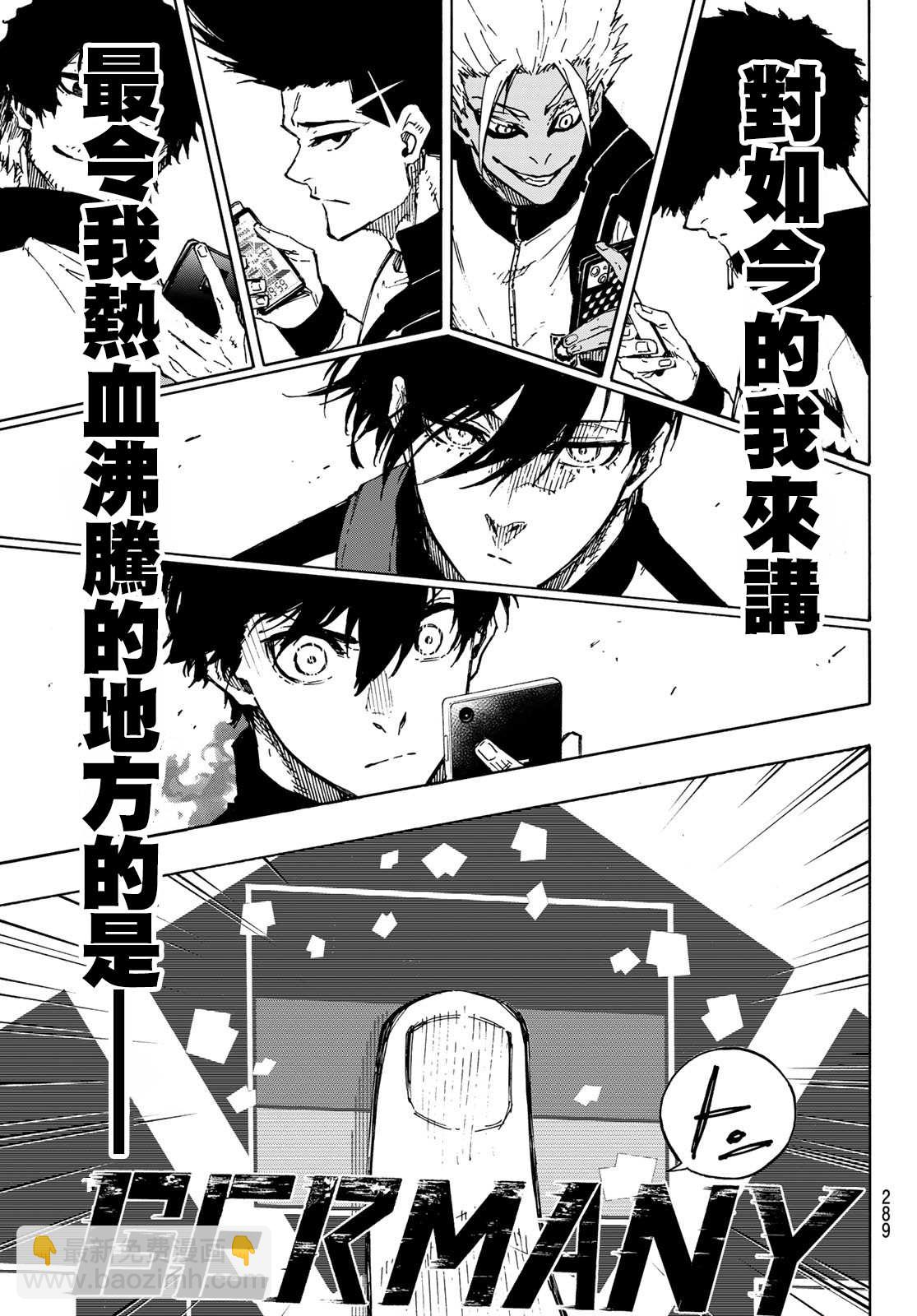 BLUE LOCK - 第154話 - 1