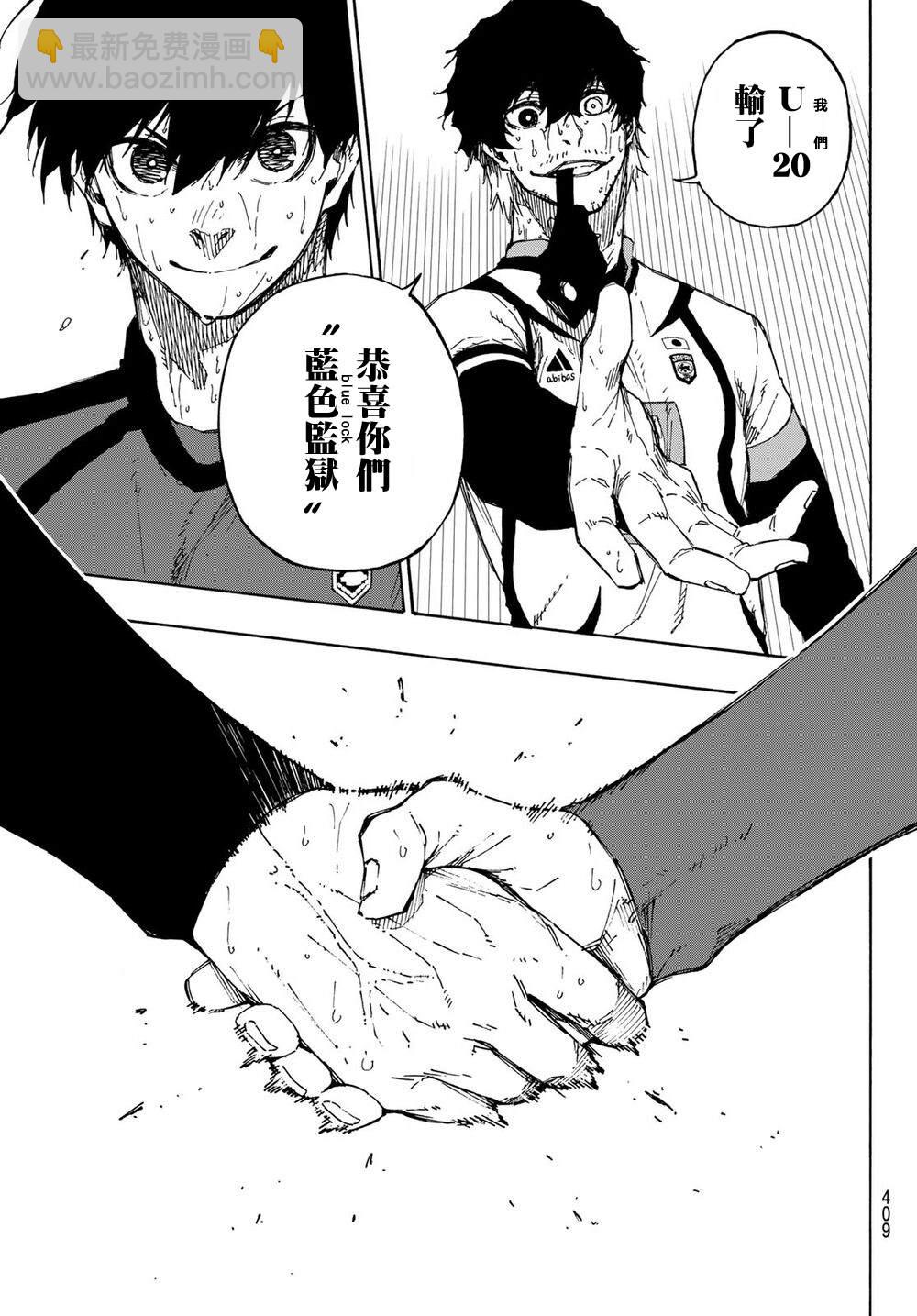 BLUE LOCK - 第148話 - 2