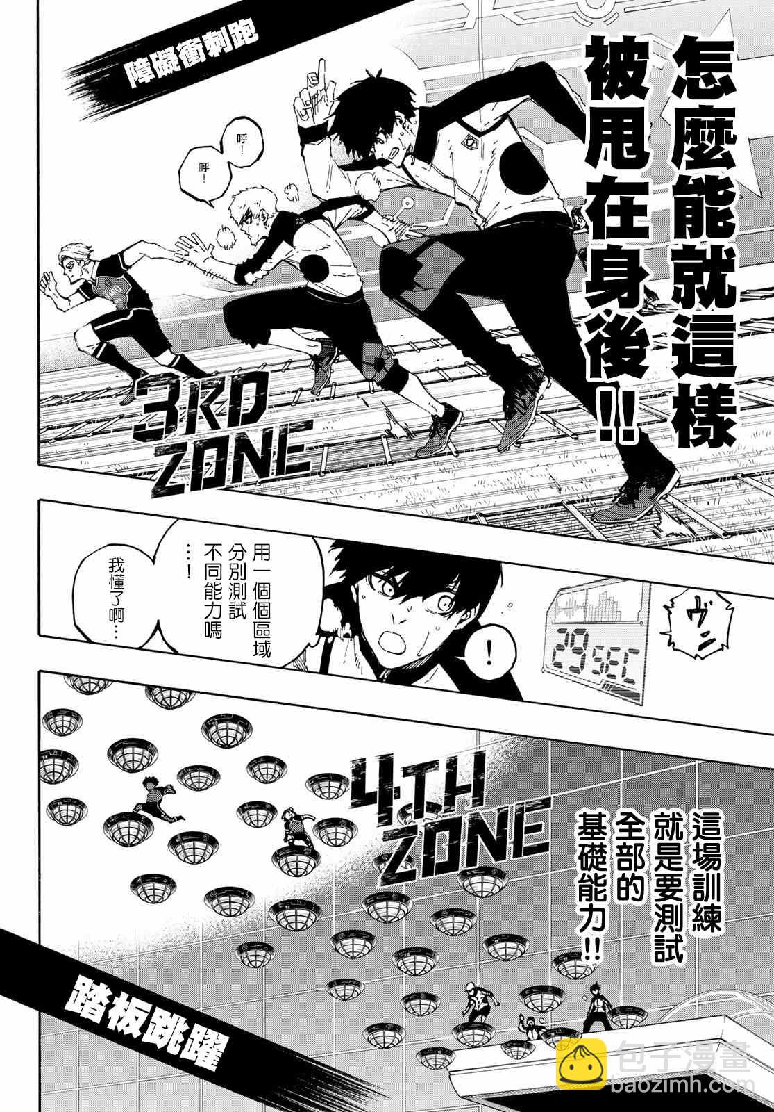 BLUE LOCK - 第156話 - 2