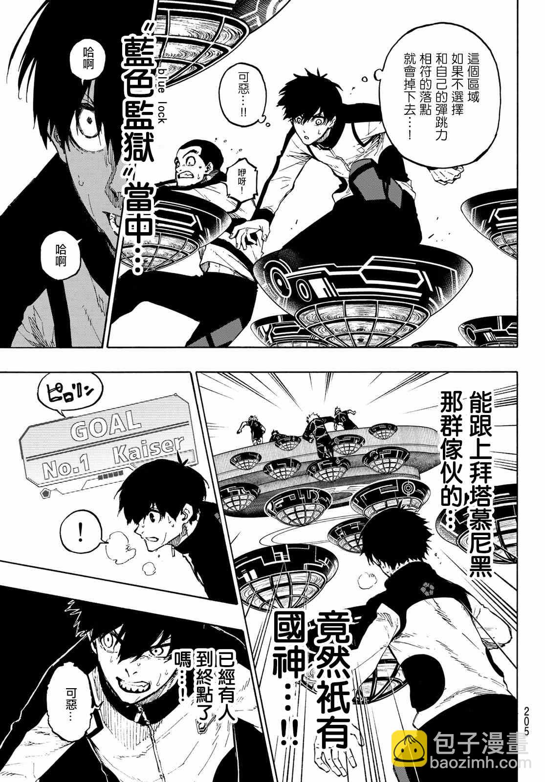 BLUE LOCK - 第156話 - 3