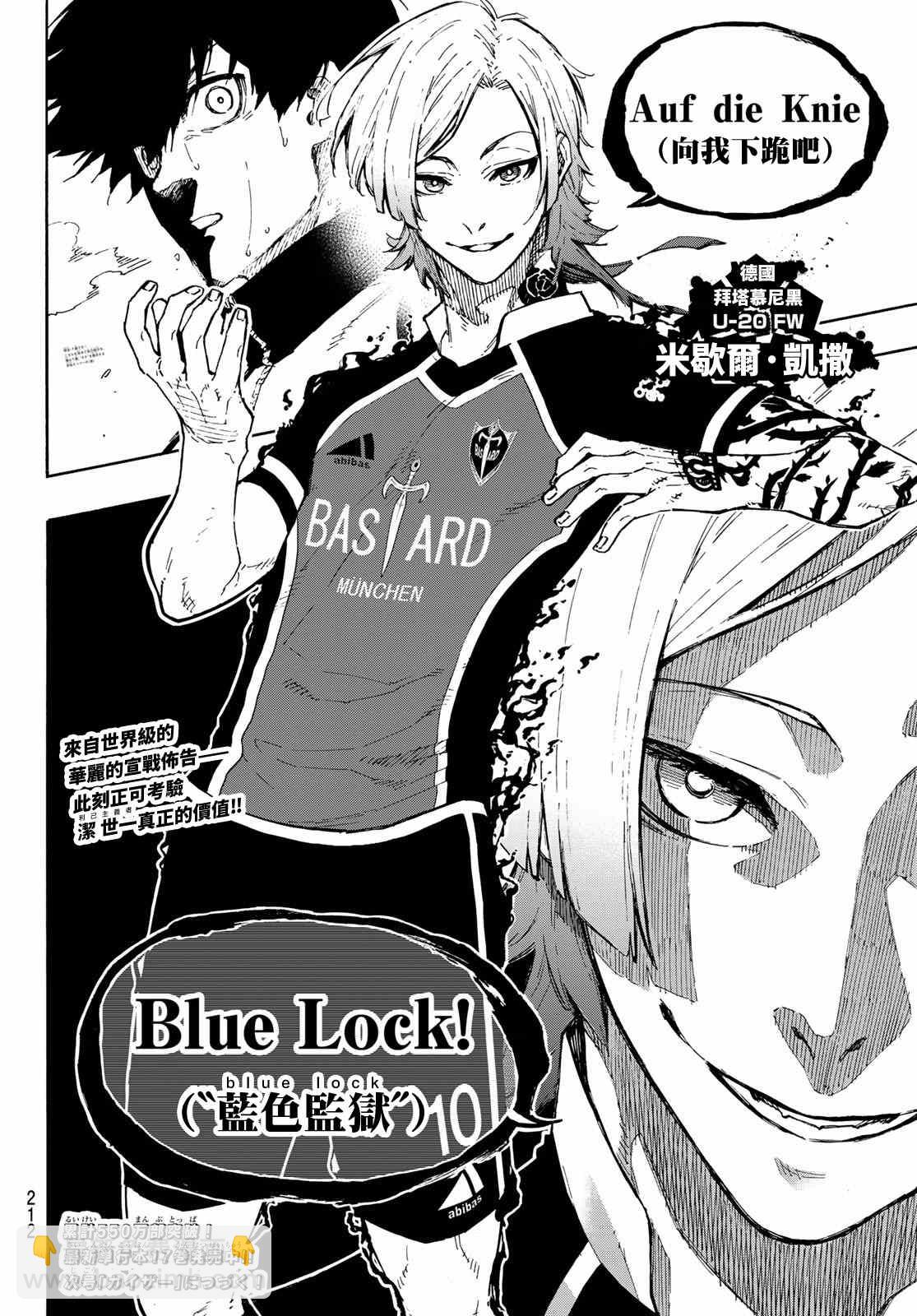 BLUE LOCK - 第156話 - 2