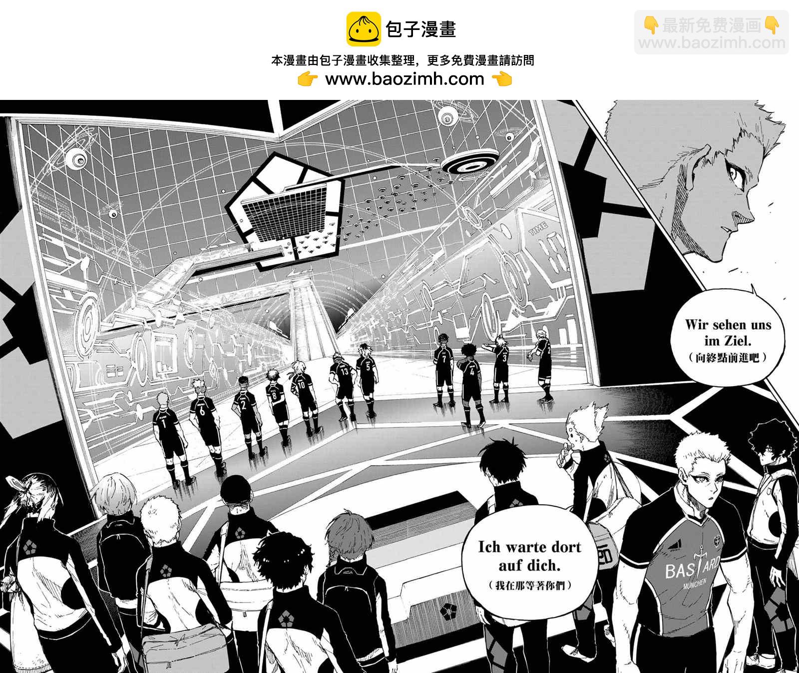 BLUE LOCK - 第156話 - 2