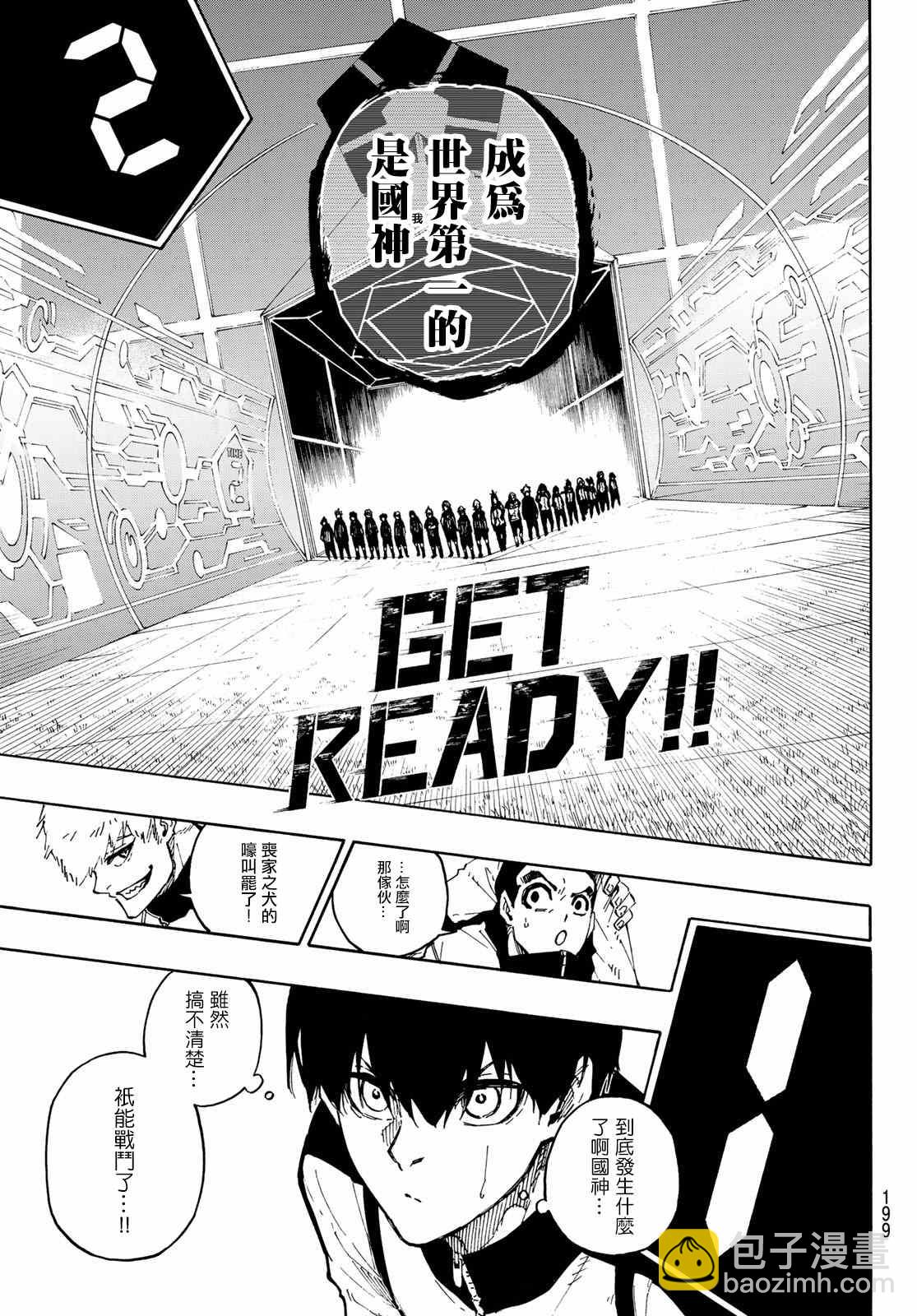 BLUE LOCK - 第156話 - 2