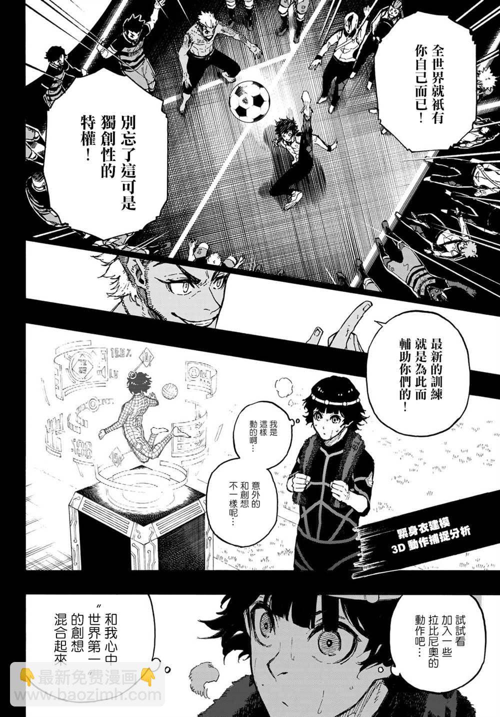 BLUE LOCK - 第160話 - 5