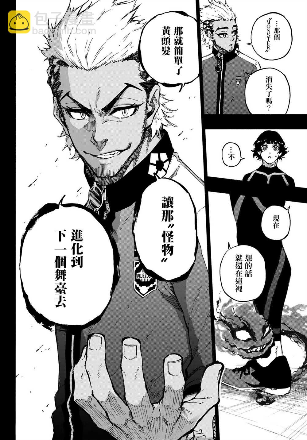 BLUE LOCK - 第160話 - 2