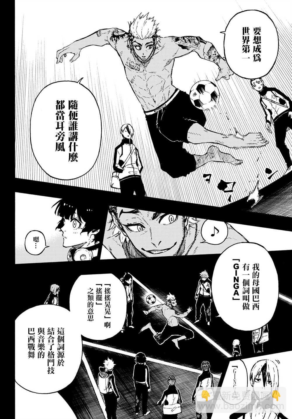 BLUE LOCK - 第160話 - 1