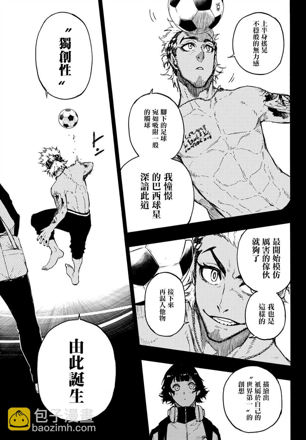 BLUE LOCK - 第160話 - 2