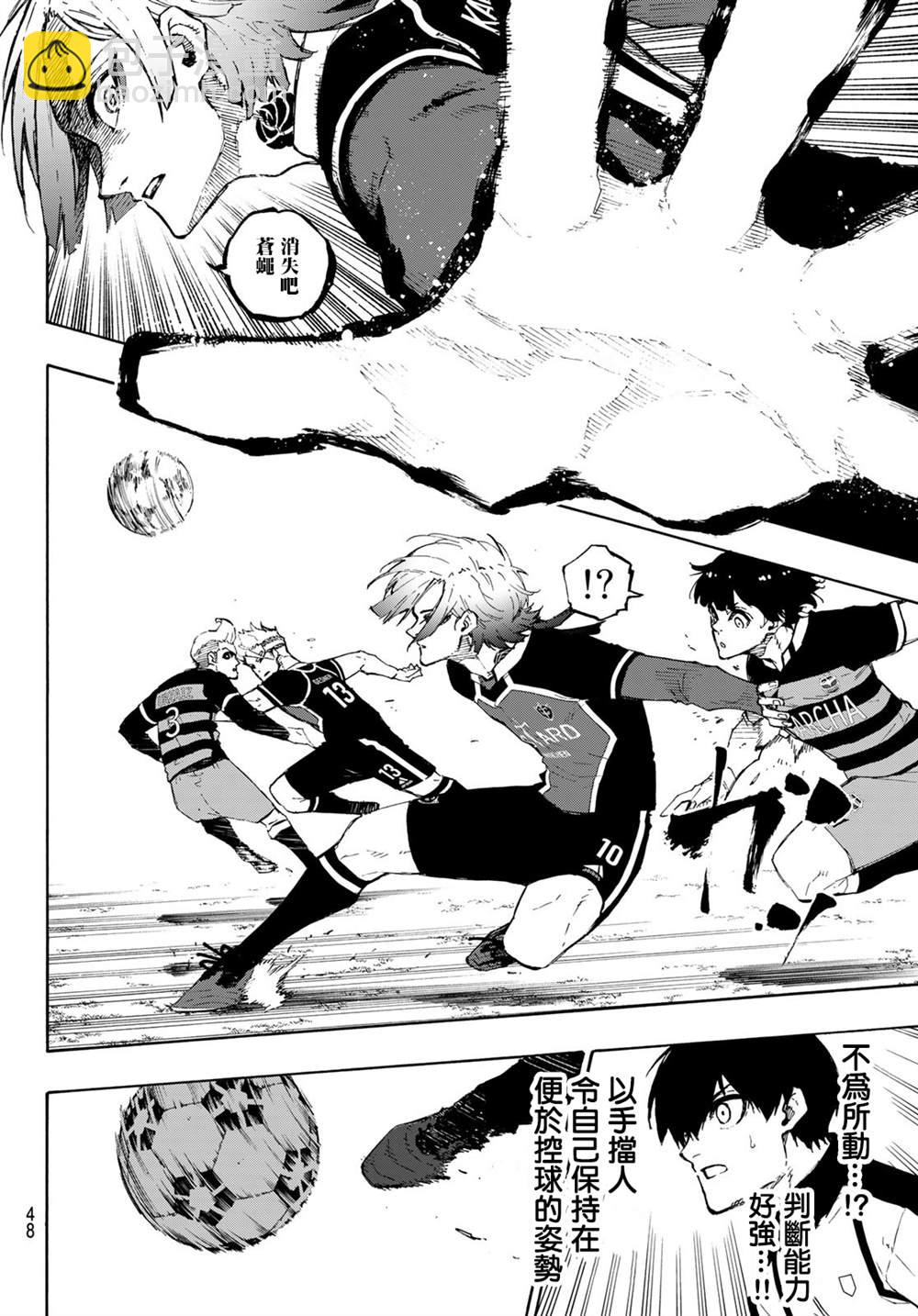 BLUE LOCK - 第162話 - 2