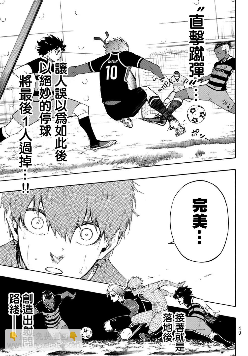 BLUE LOCK - 第162話 - 3