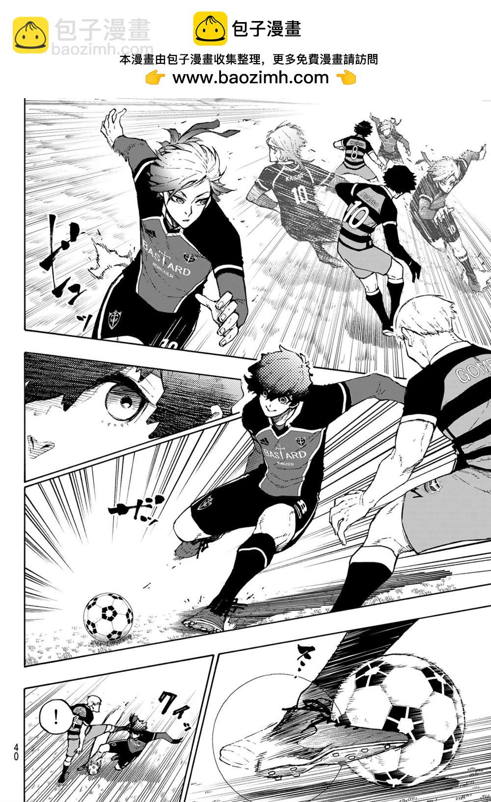 BLUE LOCK - 第162話 - 2