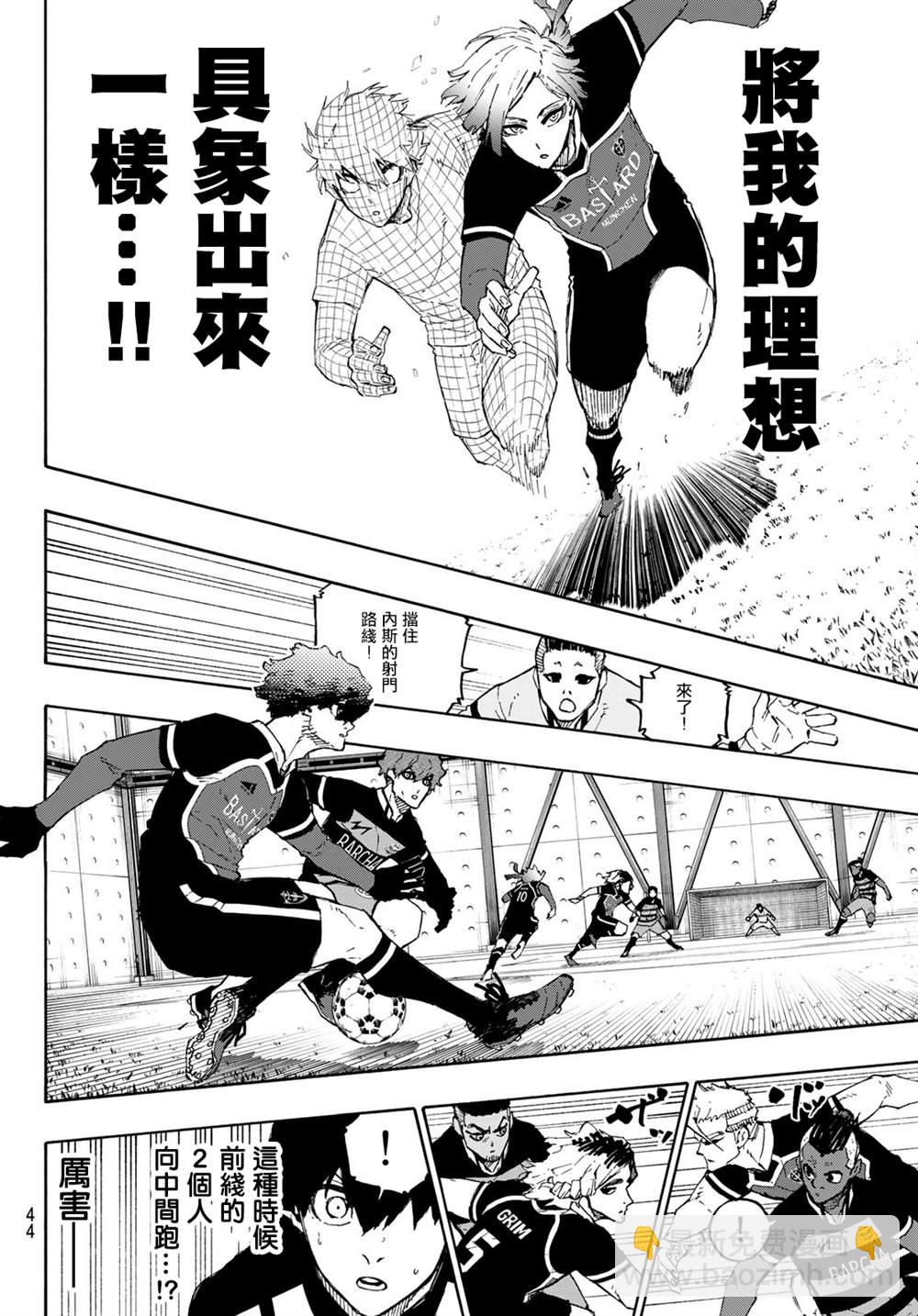 BLUE LOCK - 第162話 - 2