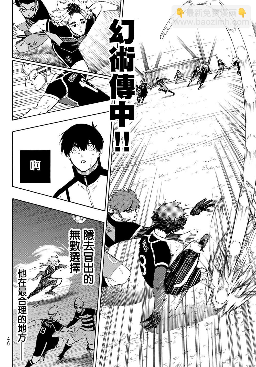 BLUE LOCK - 第162話 - 4