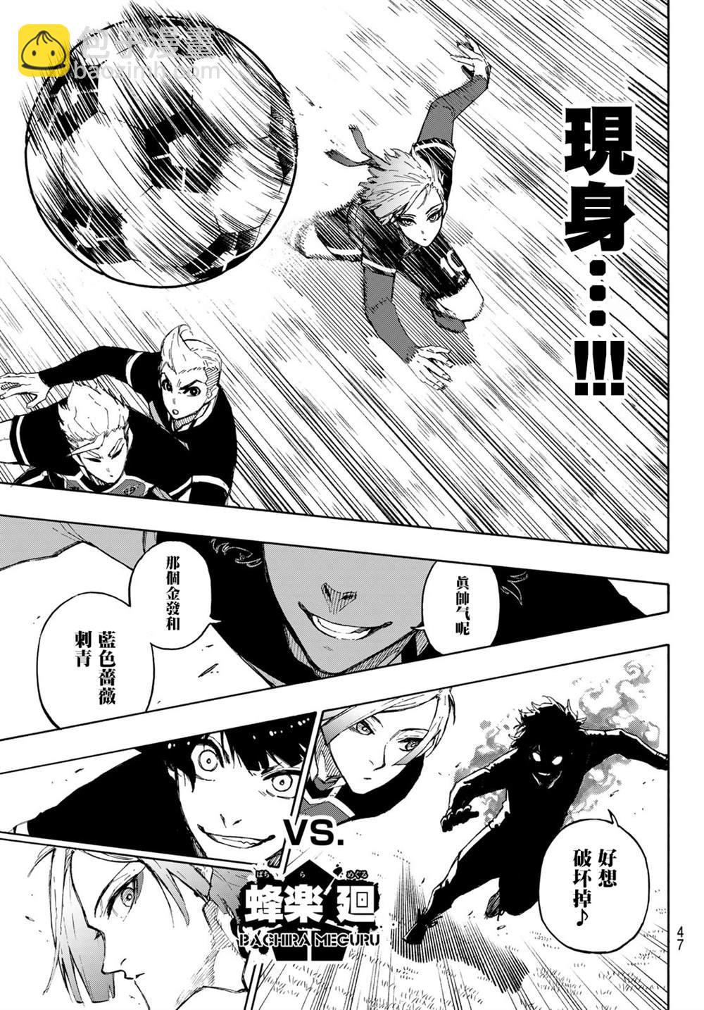 BLUE LOCK - 第162話 - 1