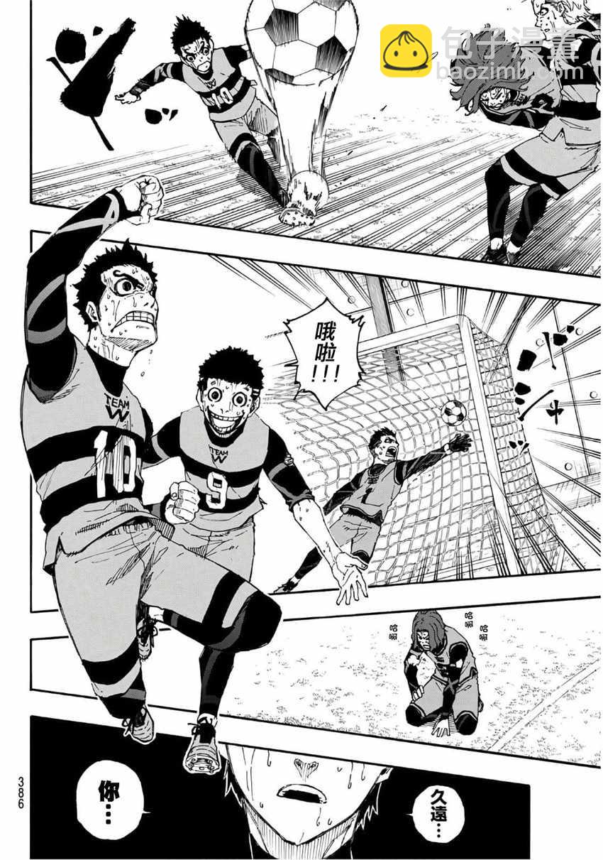 BLUE LOCK - 第18話 - 3