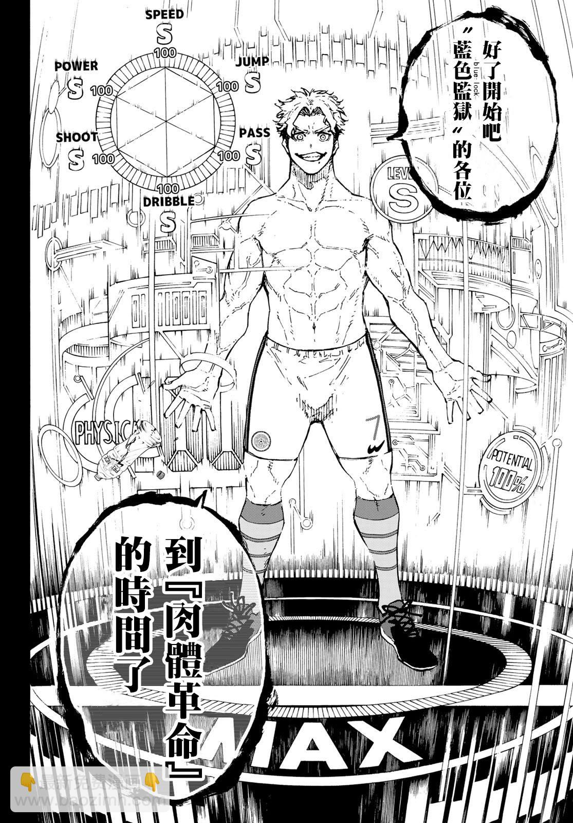 BLUE LOCK - 第170話 - 2