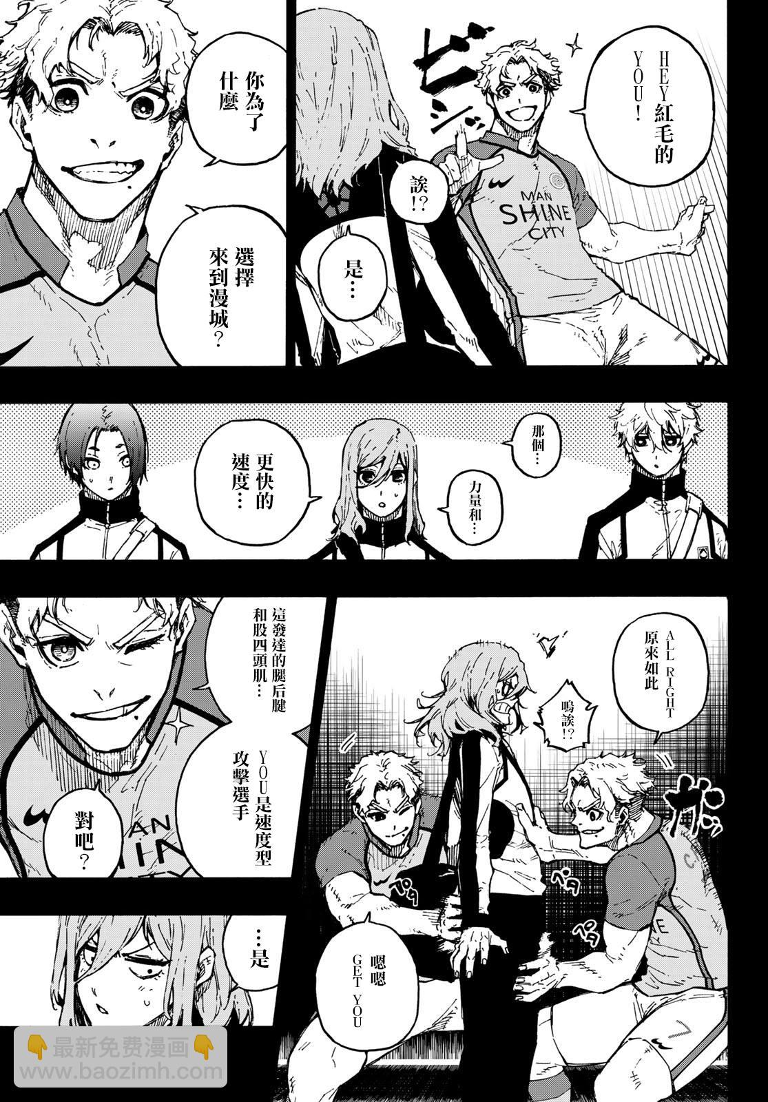 BLUE LOCK - 第170話 - 3