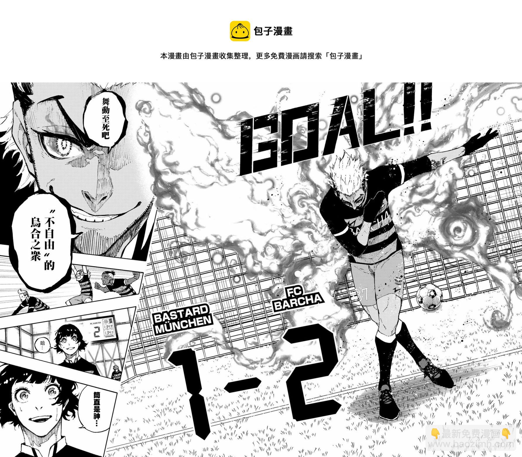 BLUE LOCK - 第164話 - 1