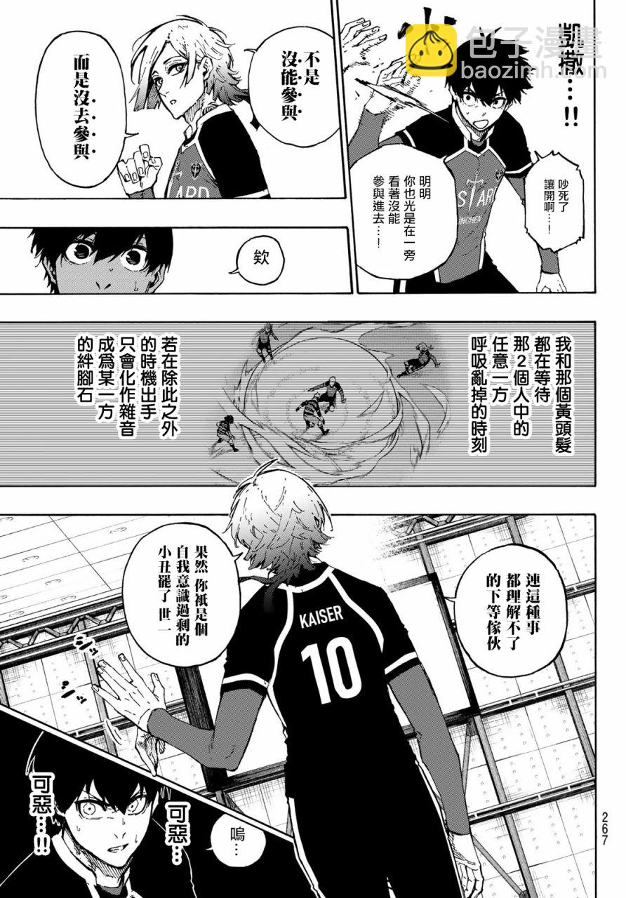 BLUE LOCK - 第164話 - 3