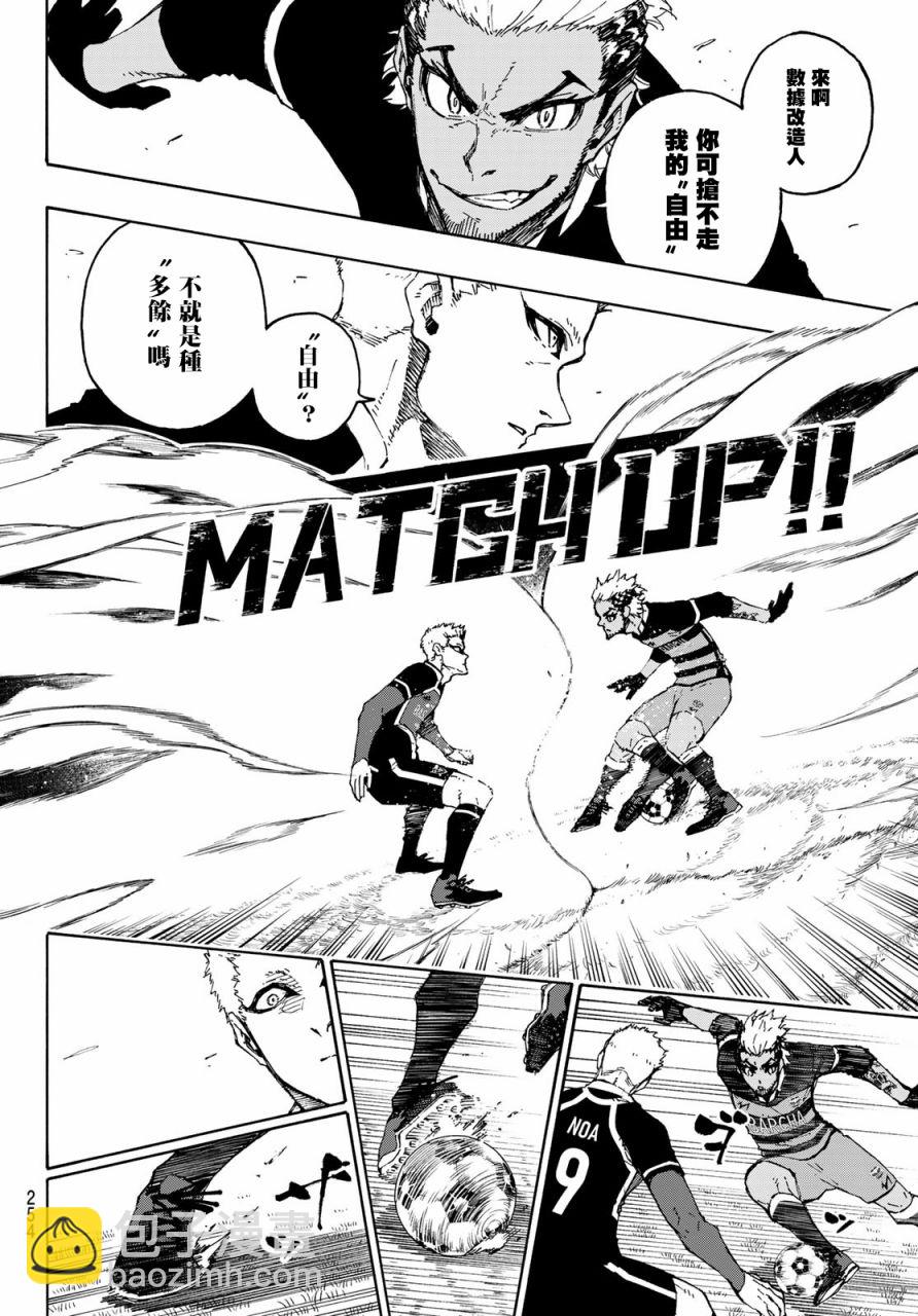 BLUE LOCK - 第164話 - 3