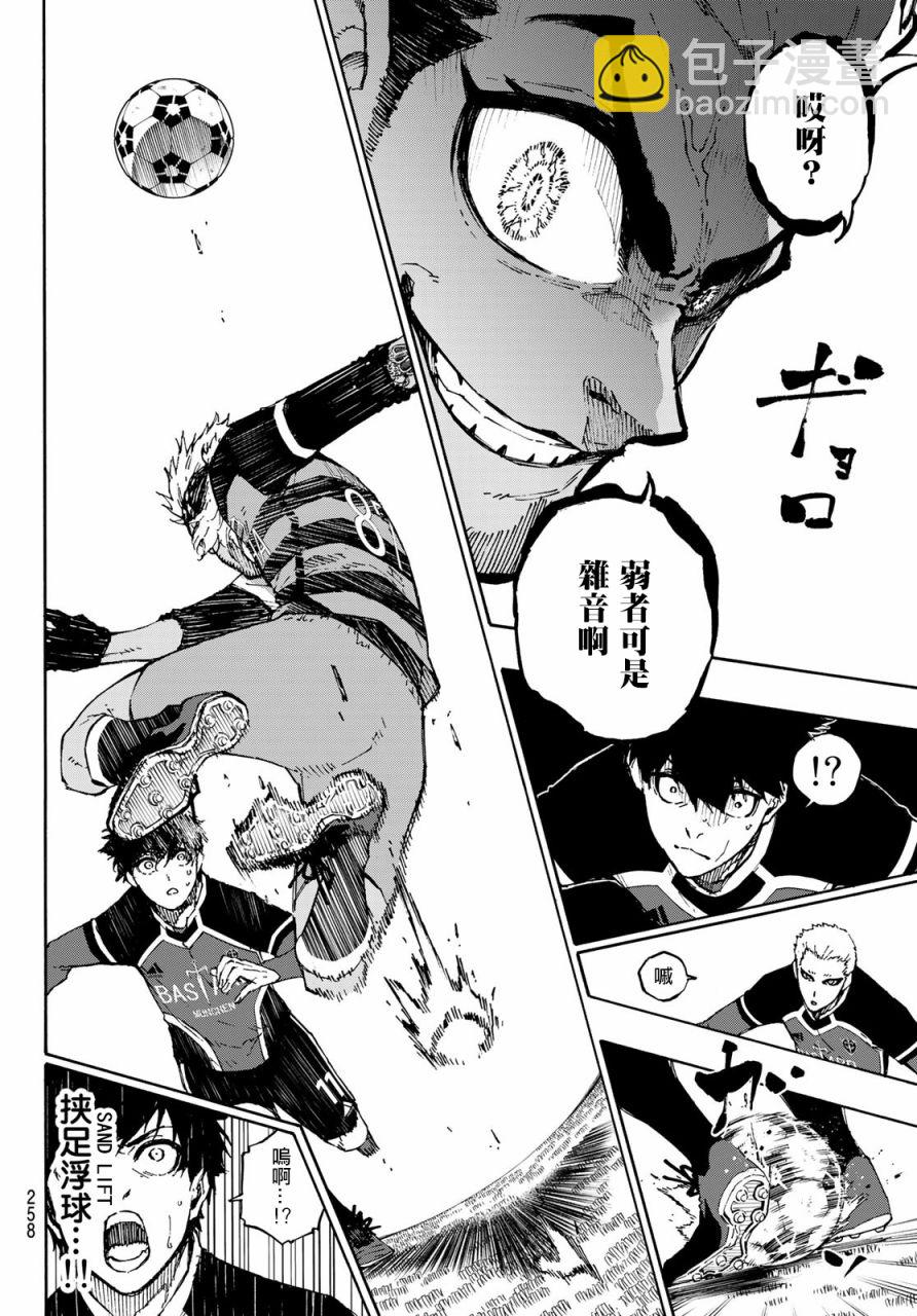 BLUE LOCK - 第164話 - 3