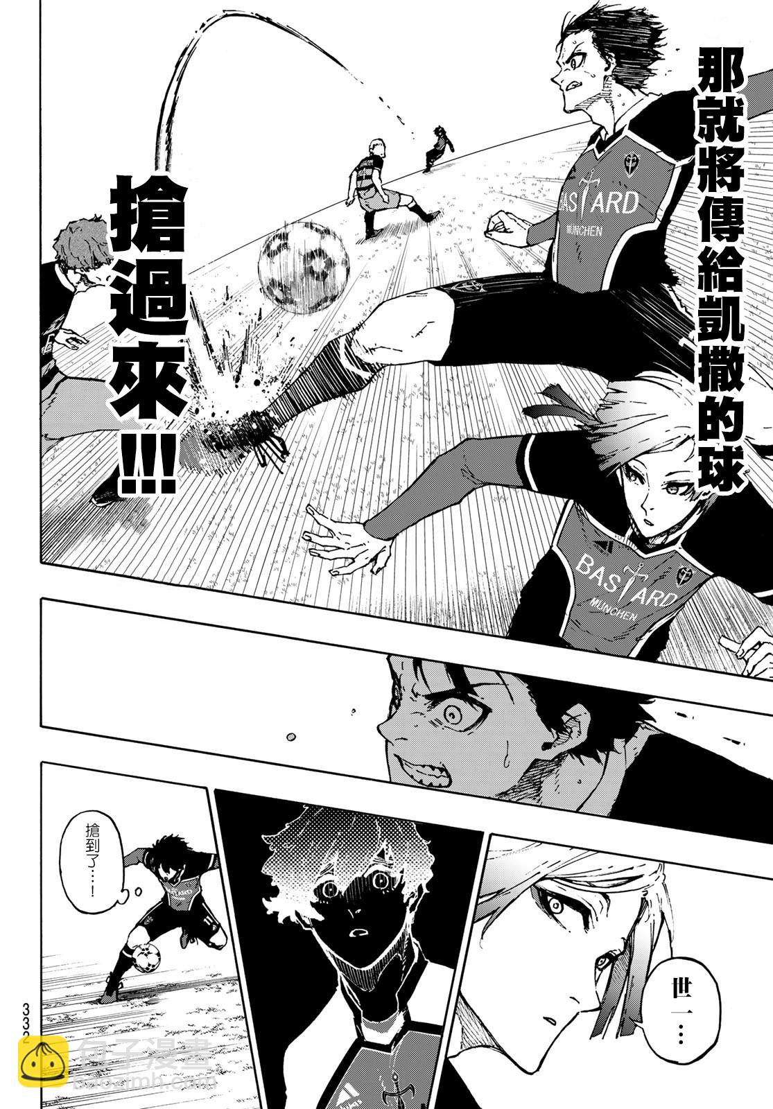 BLUE LOCK - 第166話 - 2