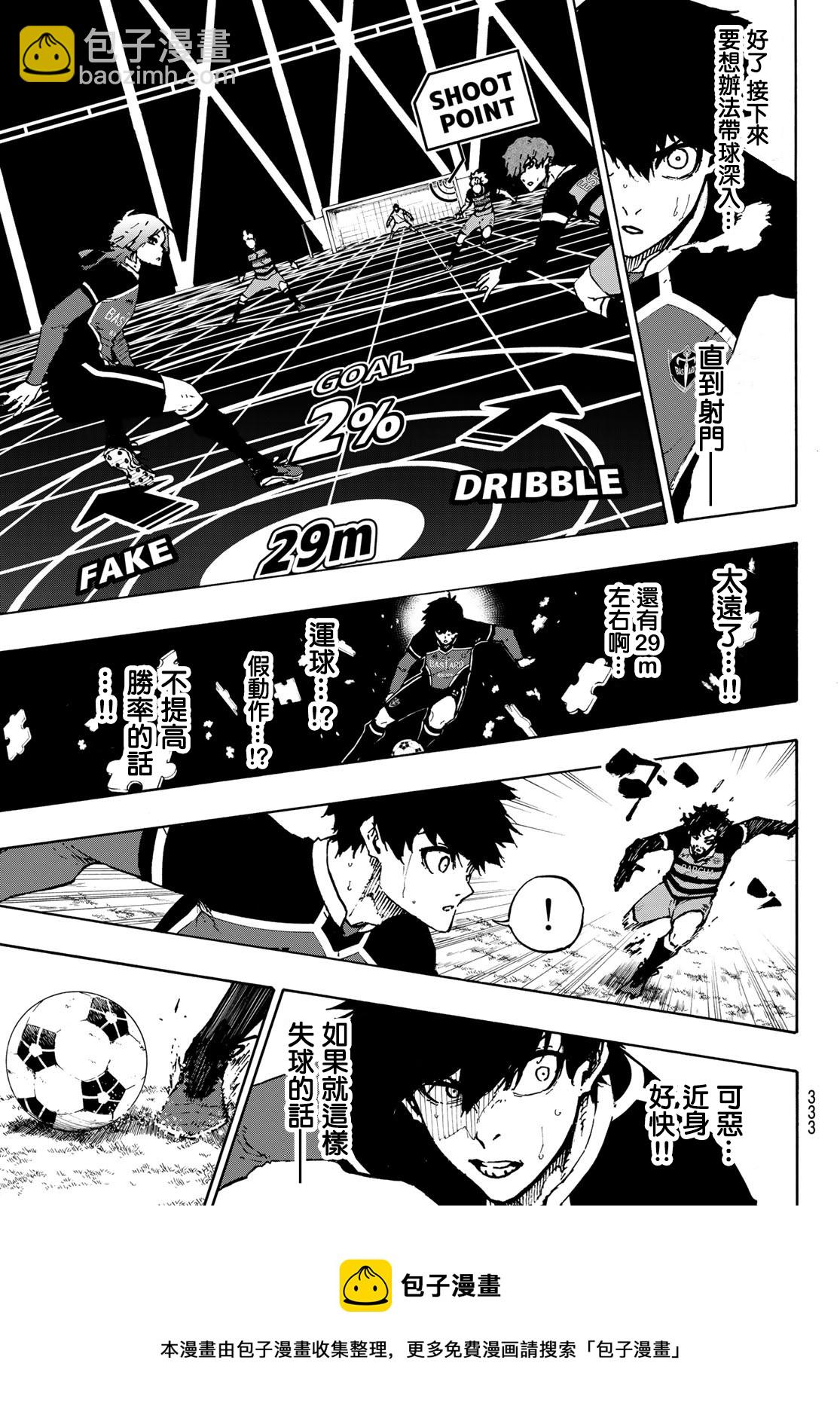 BLUE LOCK - 第166話 - 3