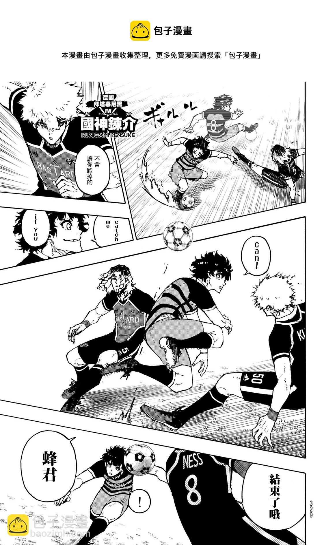 BLUE LOCK - 第166話 - 4