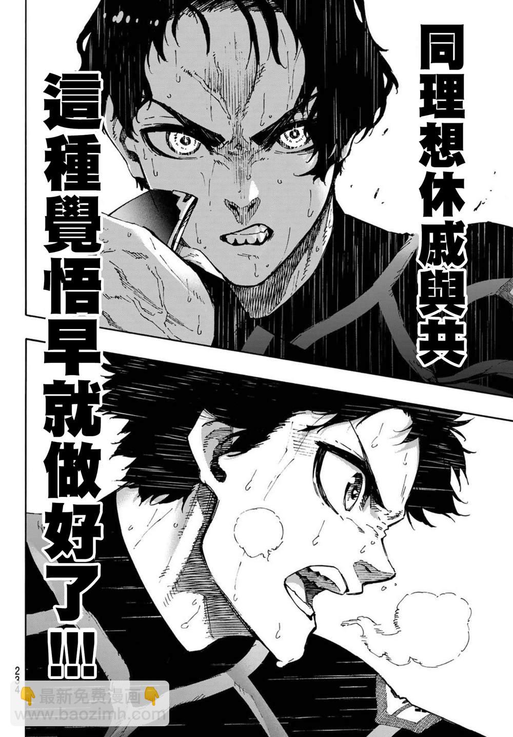 BLUE LOCK - 第172話 - 4