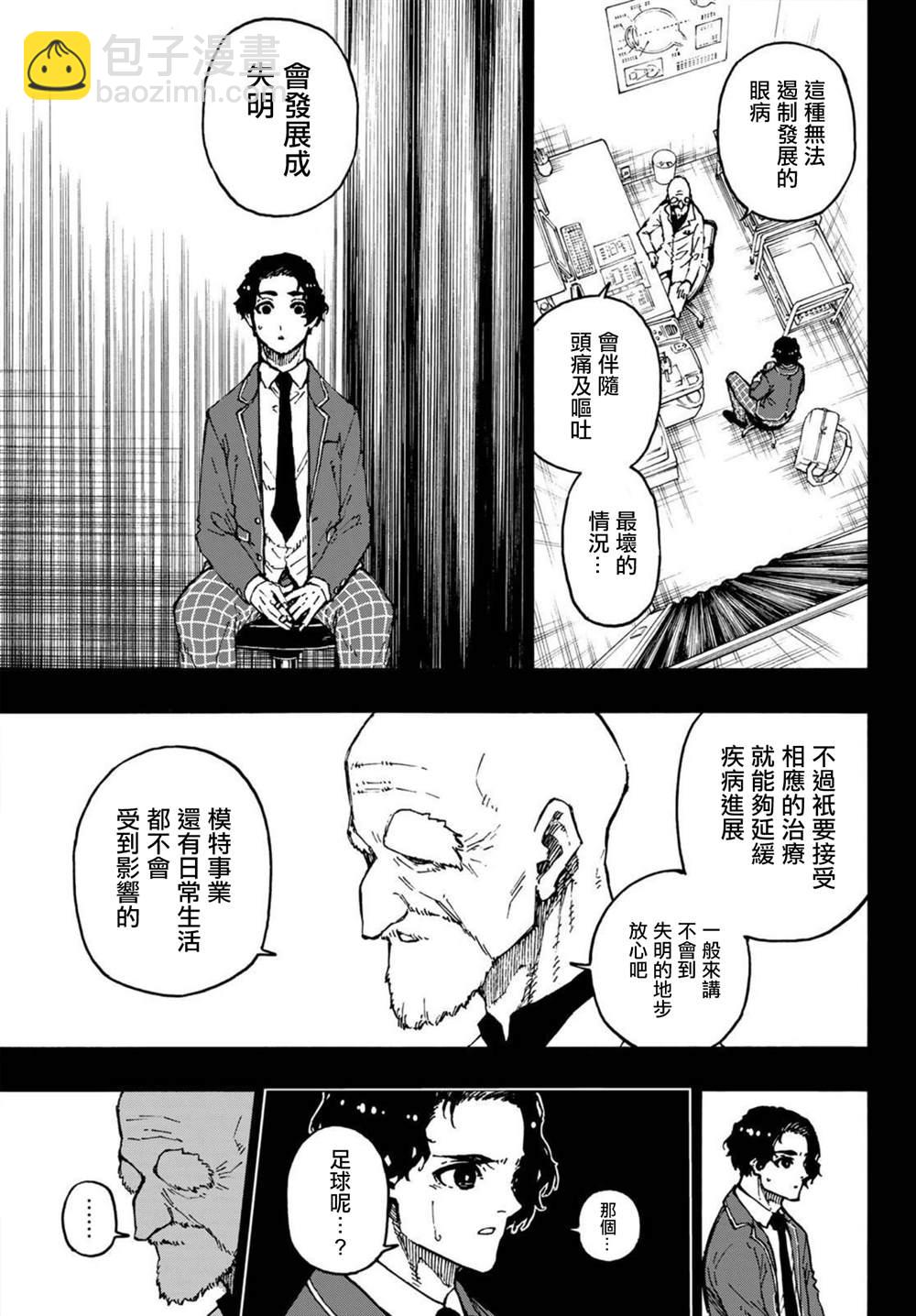 BLUE LOCK - 第172話 - 5