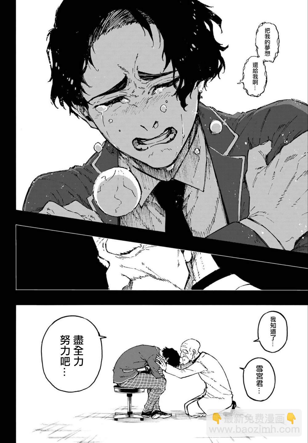 BLUE LOCK - 第172話 - 3