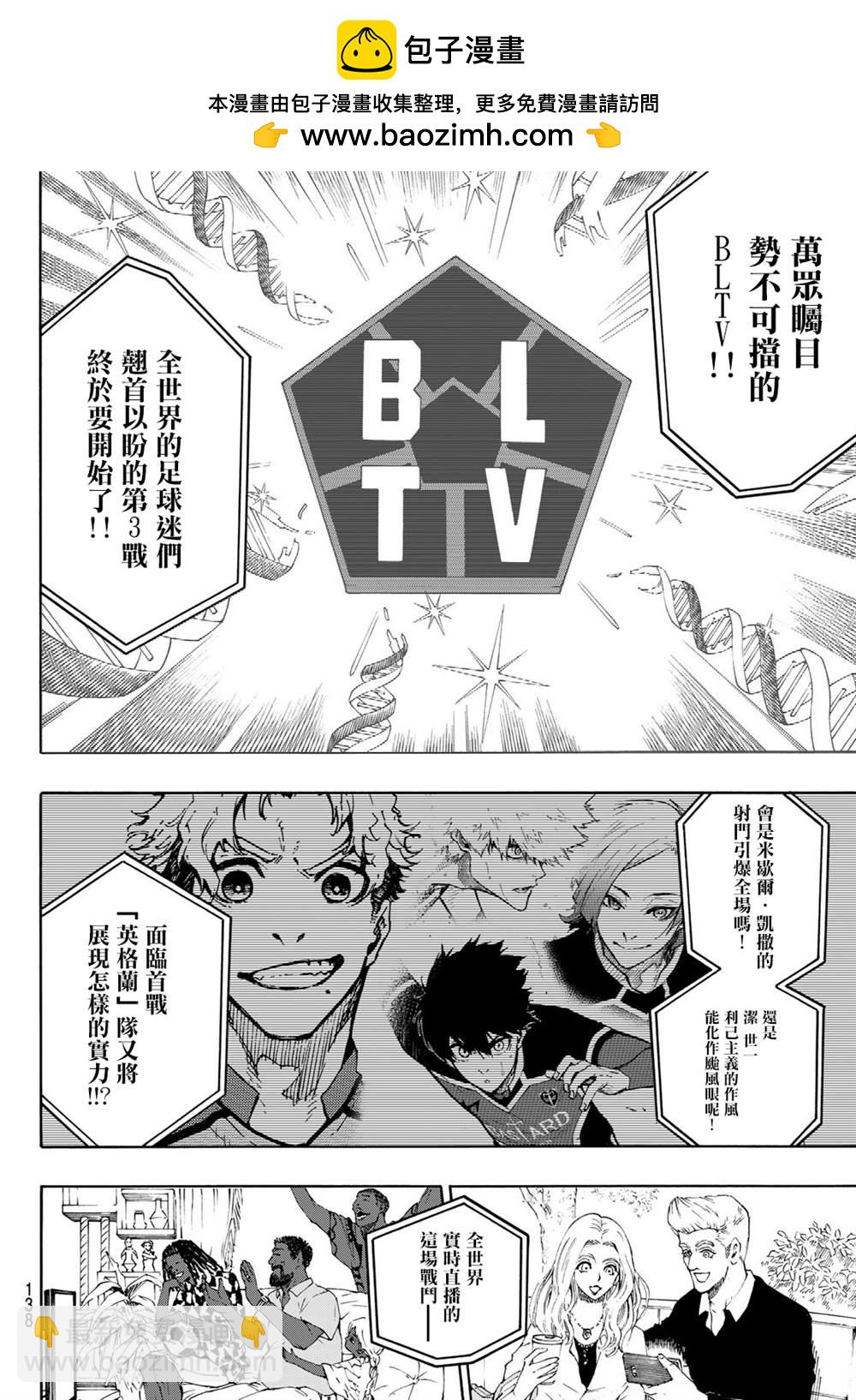 BLUE LOCK - 第174話 - 2