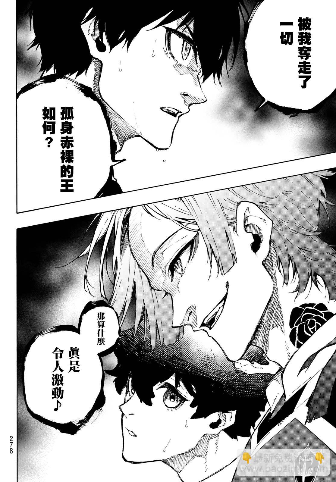 BLUE LOCK - 第168話 - 3