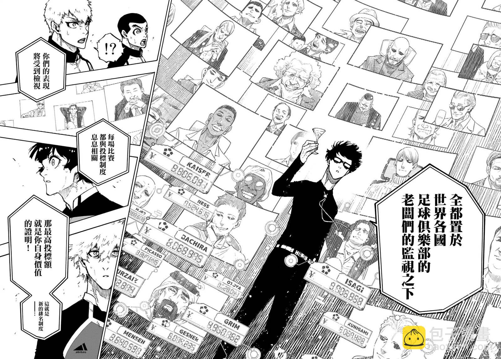 BLUE LOCK - 第168話 - 1