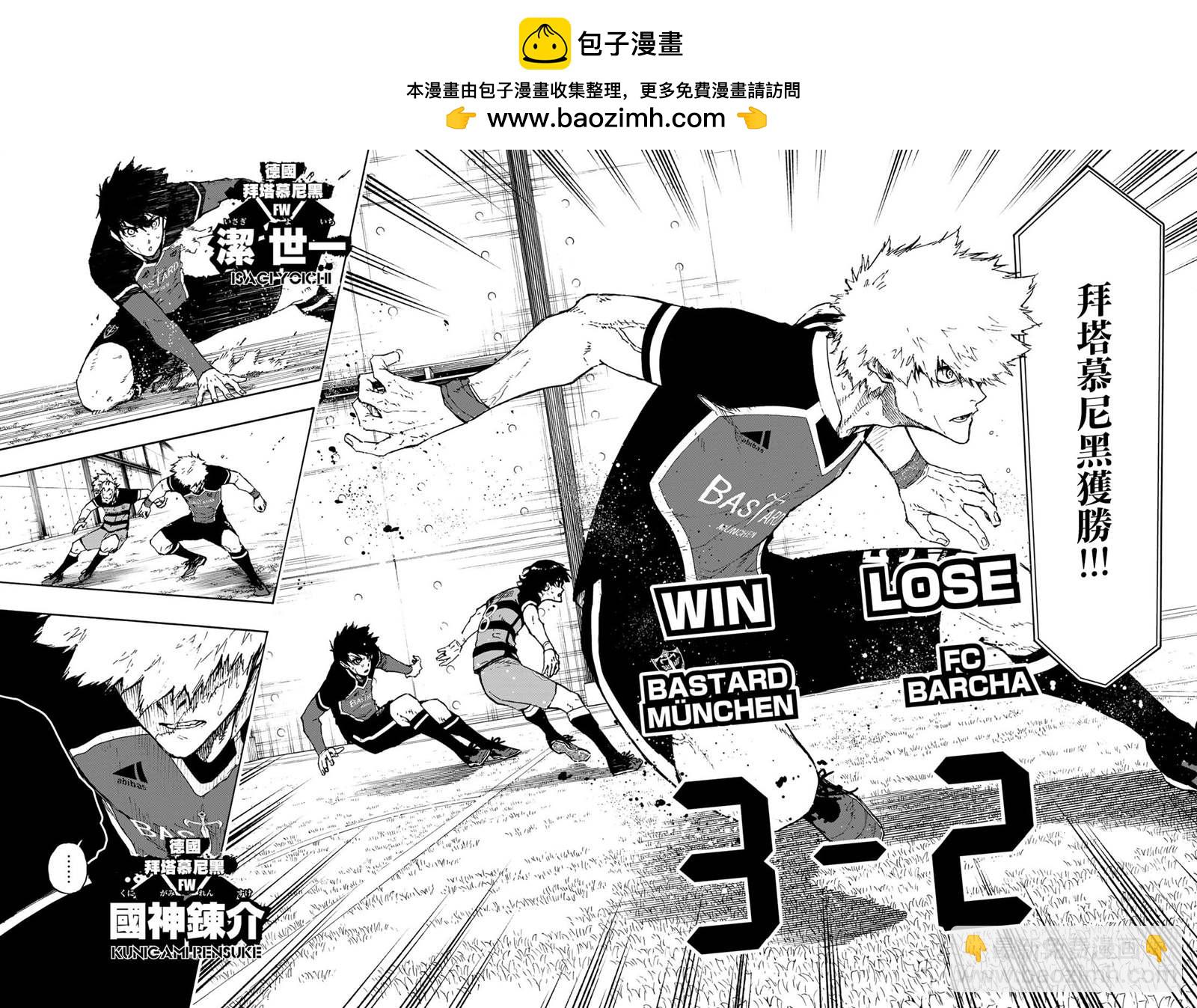 BLUE LOCK - 第168話 - 2