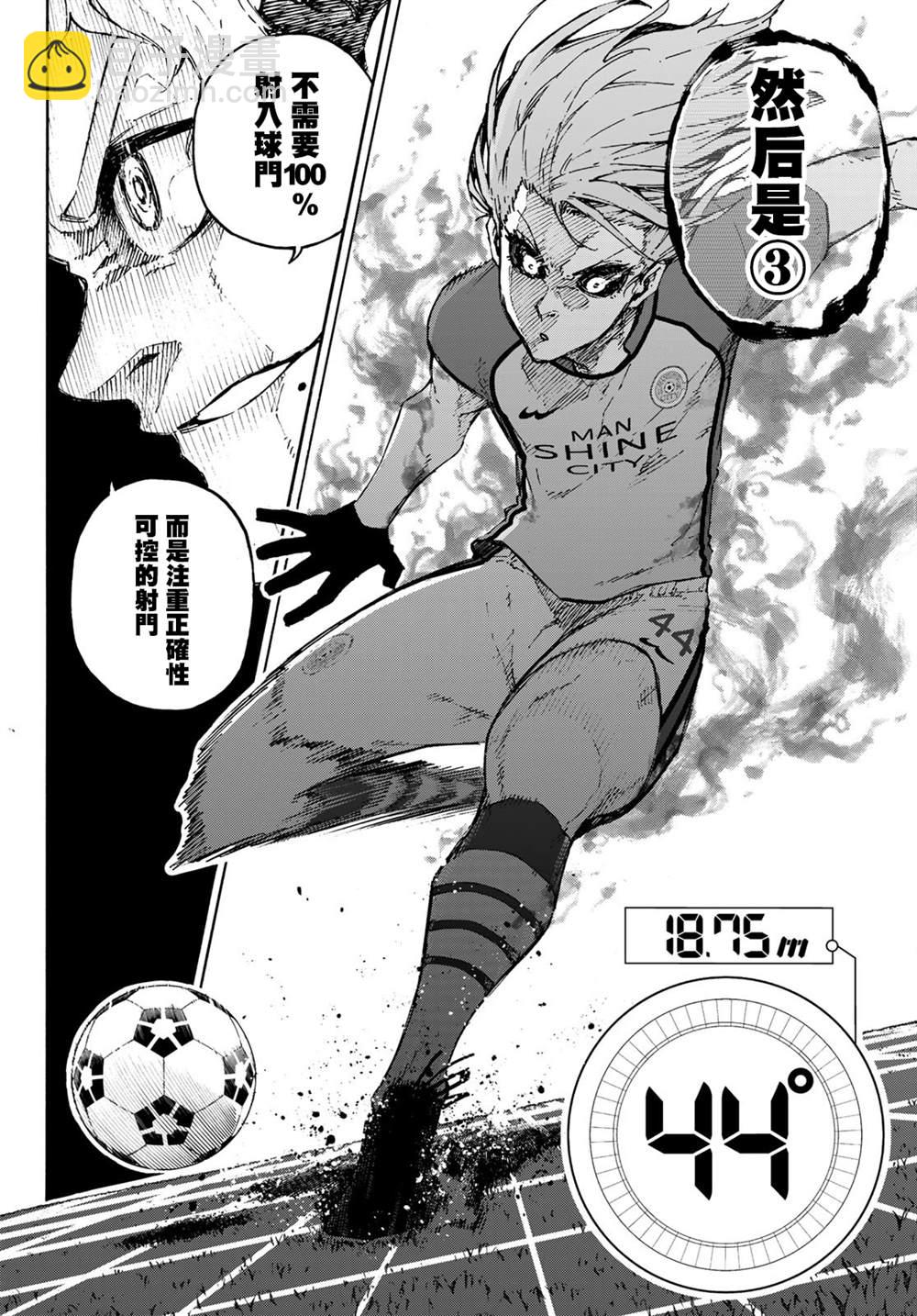 BLUE LOCK - 第176話 - 1