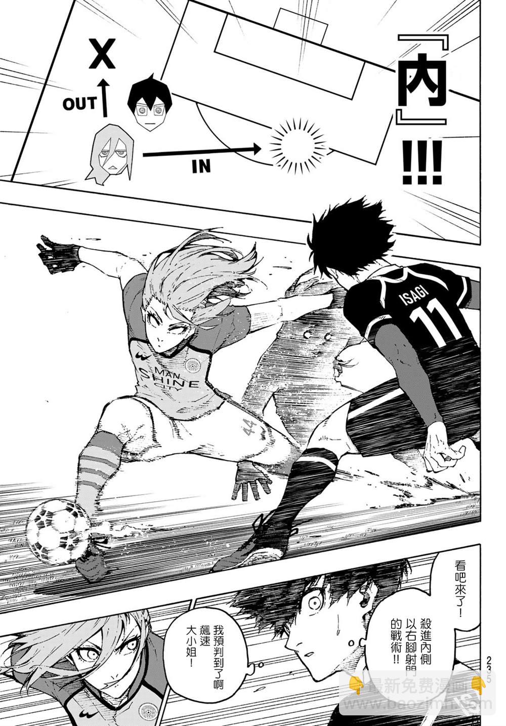 BLUE LOCK - 第176話 - 3