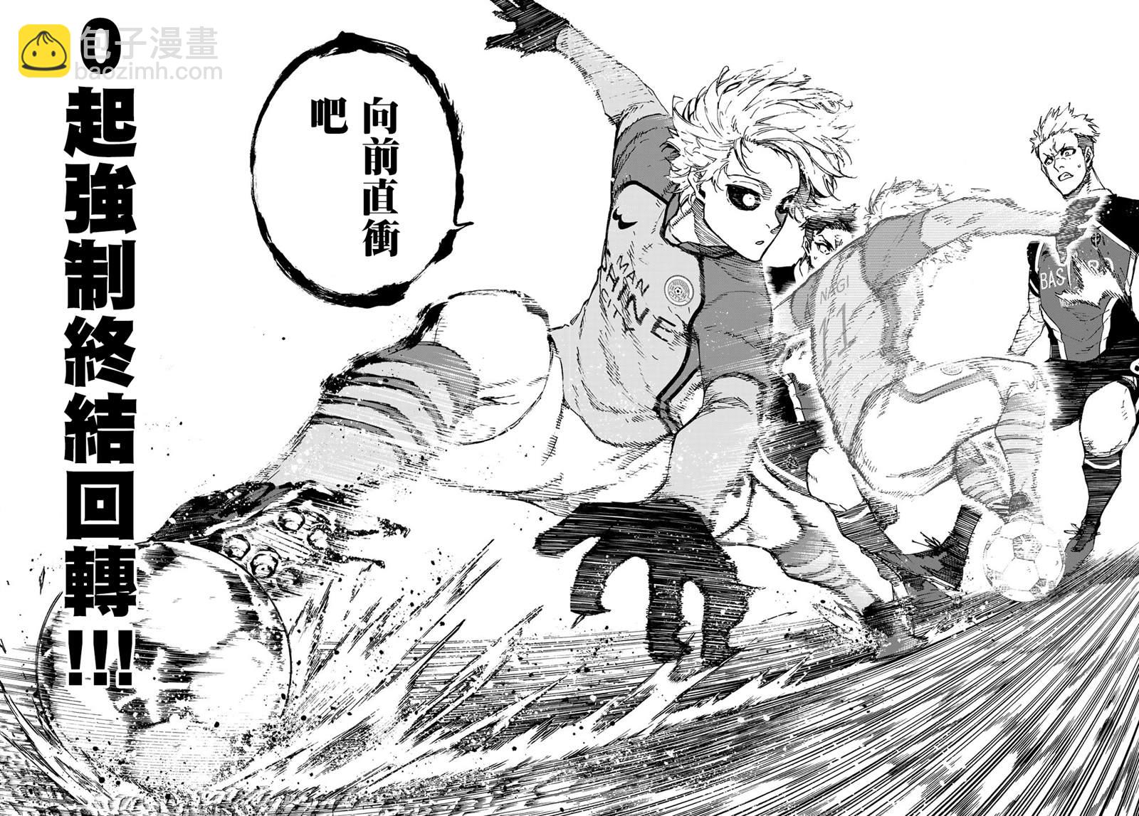 BLUE LOCK - 第178話 - 2