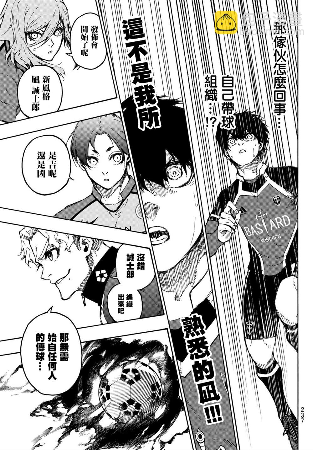 BLUE LOCK - 第178話 - 4