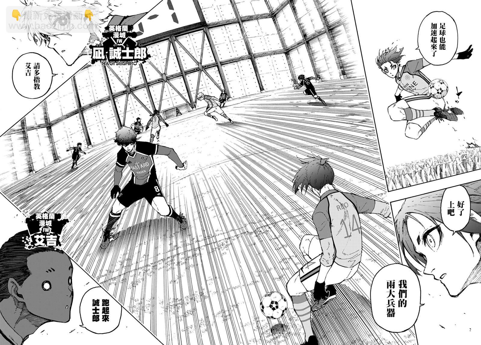 BLUE LOCK - 第178話 - 1