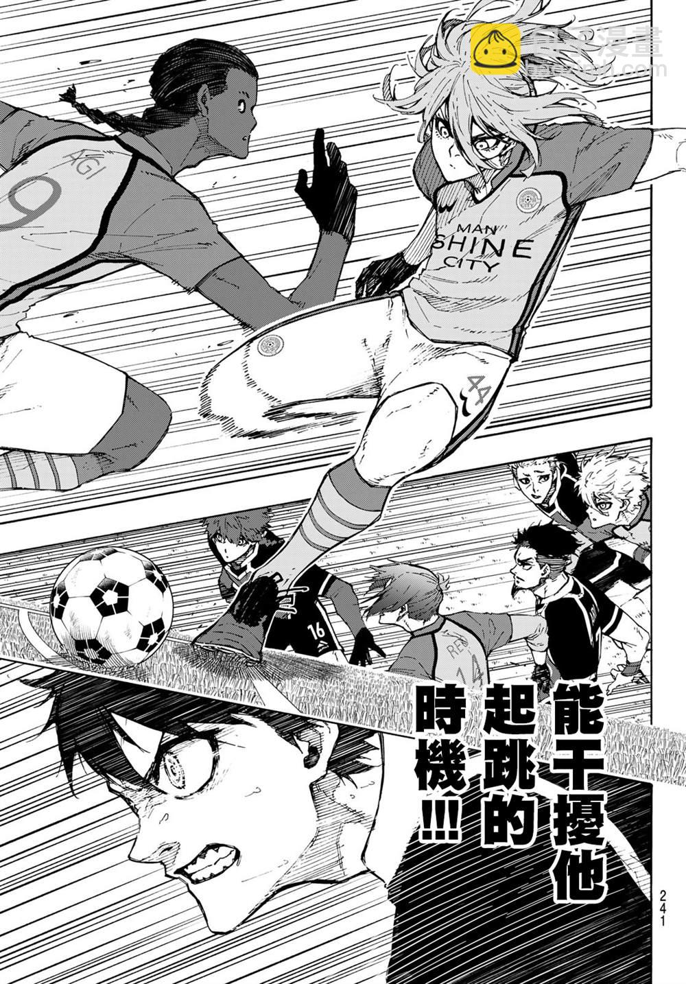 BLUE LOCK - 第180話 - 1